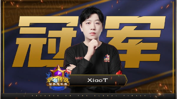 进来免费领卡包！沿路庆祝XiaoT夺冠